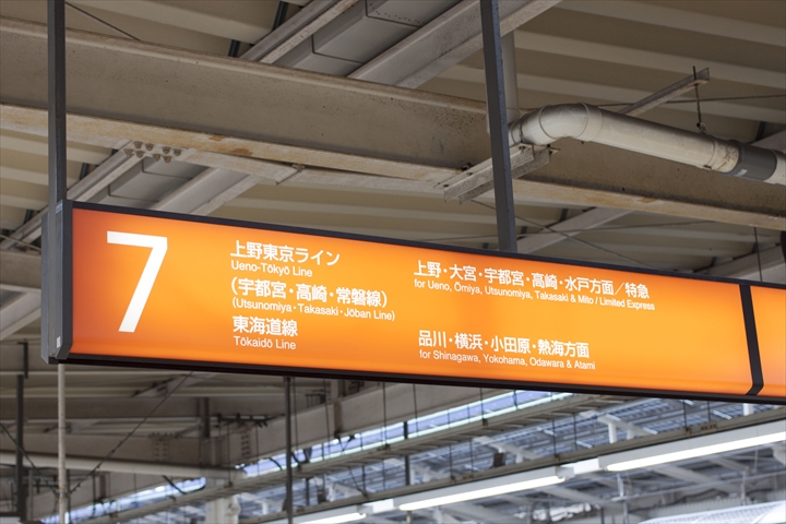 東京駅7番線